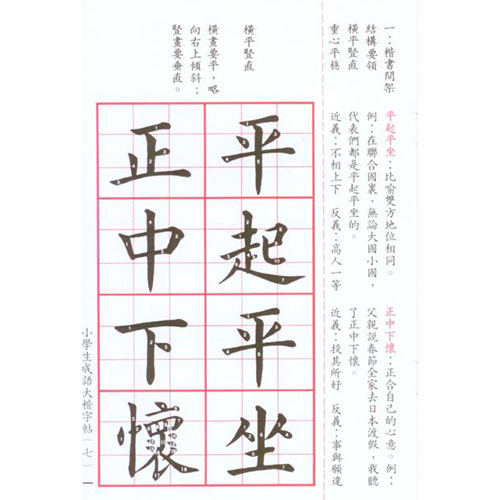 內頁示例